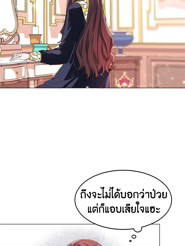 The Time of the Terminally Ill Extra 3 (6)